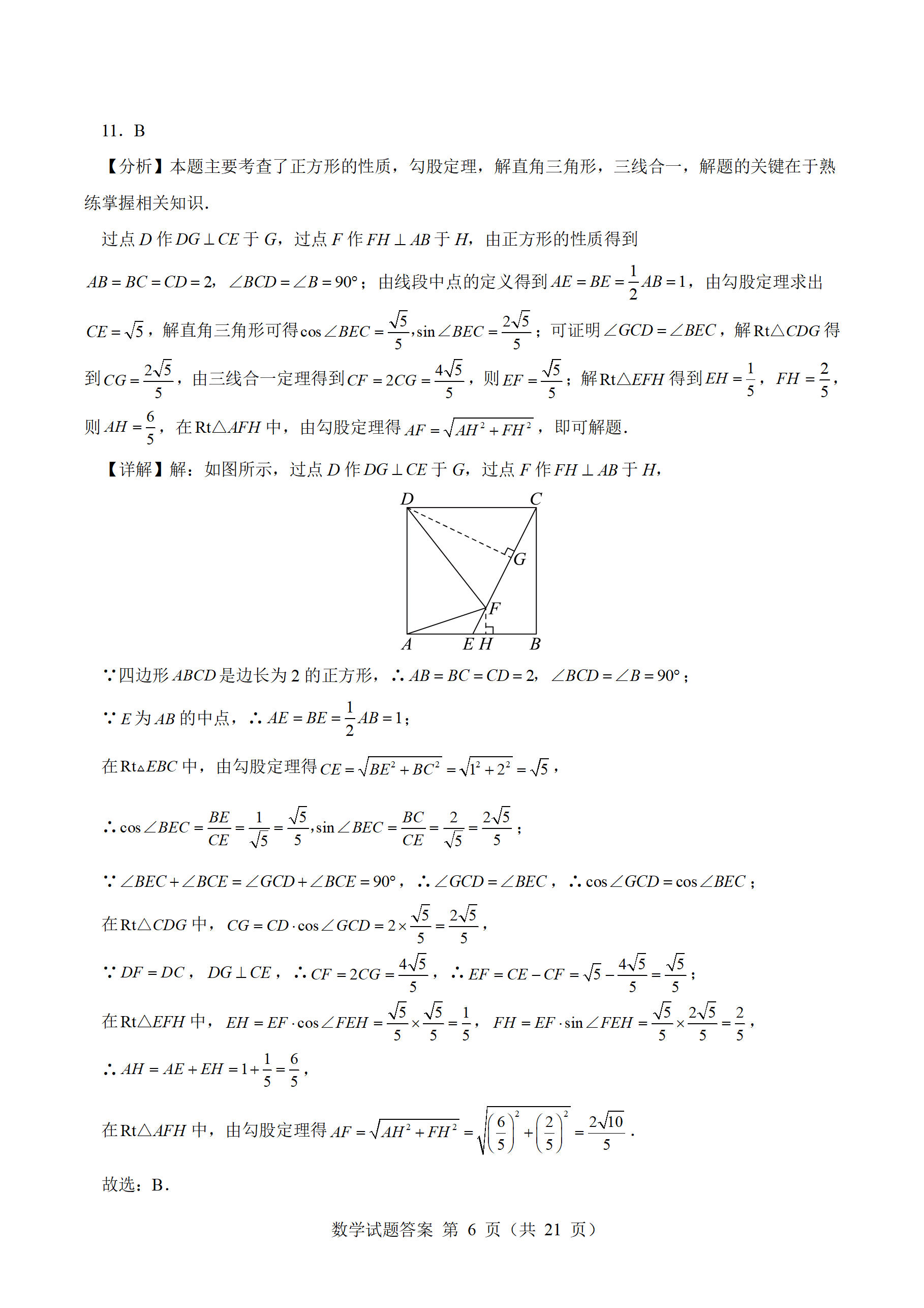T11-4（参考答案）