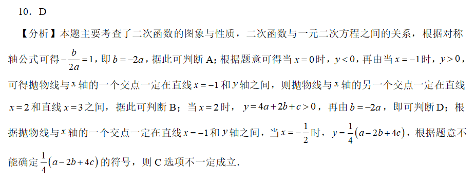T10-参考答案